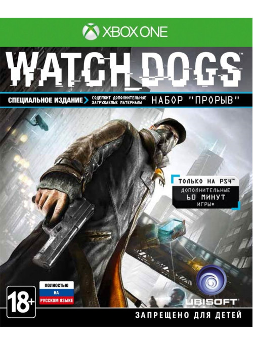 Watch Dogs Специальное издание (Xbox One)